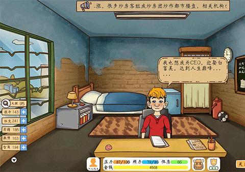 创业模拟器最新版下载