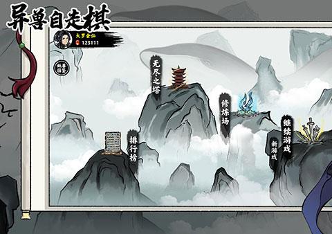 异兽自走棋手游下载安装
