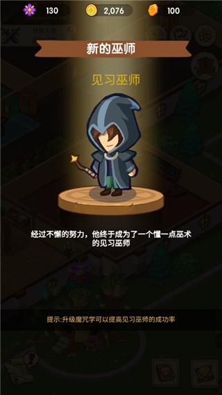 放置魔法学院最新版官方下载