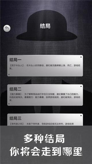诡秘寝室官方版下载安装