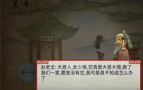 皮影京剧锁麟囊官方正版下载