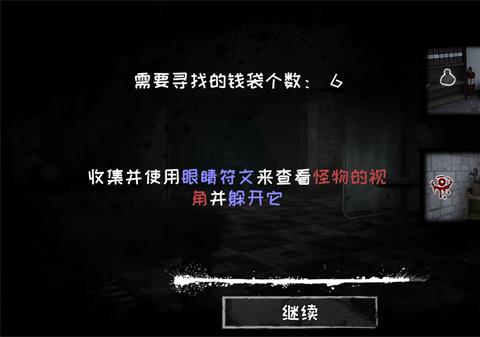 恐怖之眼怎么自定义鬼脸