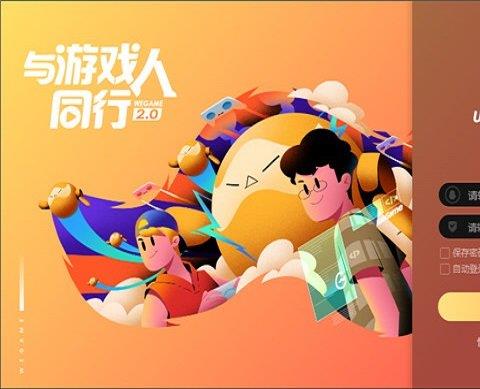 wegame mac版本