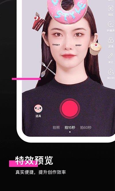 特效君ios版