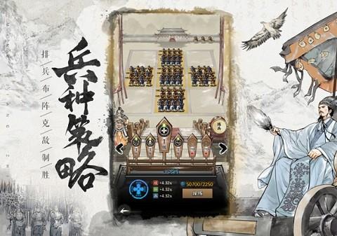 名将之弈苹果版