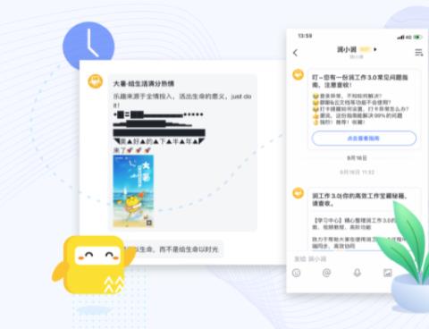 润工作mac版