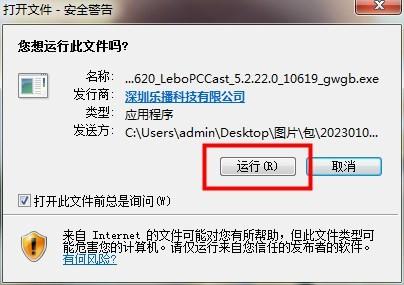 乐播投屏电脑版