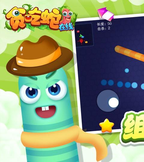 贪吃蛇在线苹果版