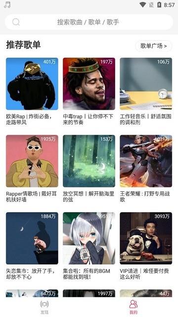 趣听音乐ios版(听吖)