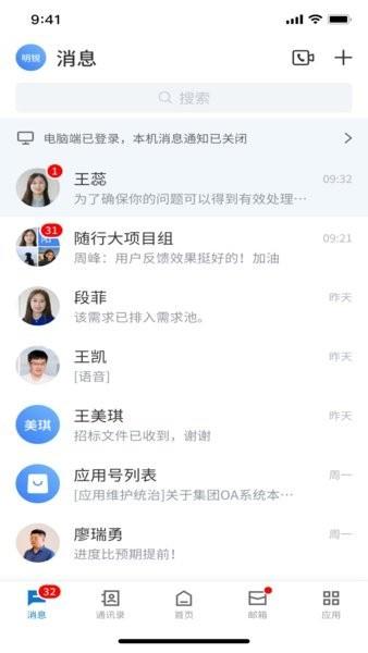 招商随行app苹果版
