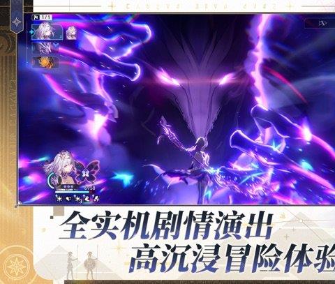 崩坏星穹铁道苹果版