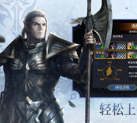 上古卷轴传奇ios