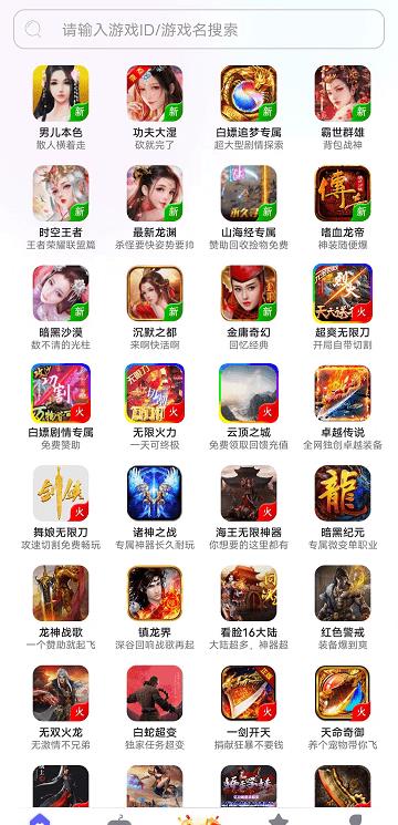 特戒盒子ios