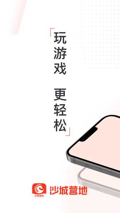 沙城营地云挂机