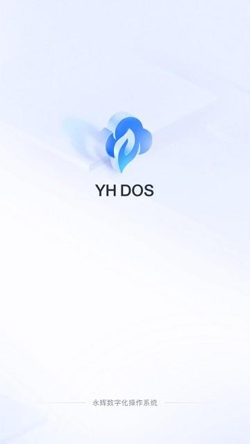 yhdos苹果版永辉超市