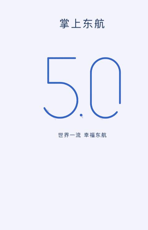 掌上东航ios版本