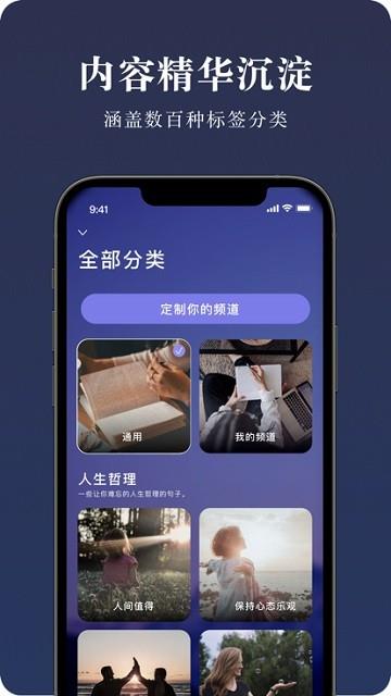 墨摘官方版ios
