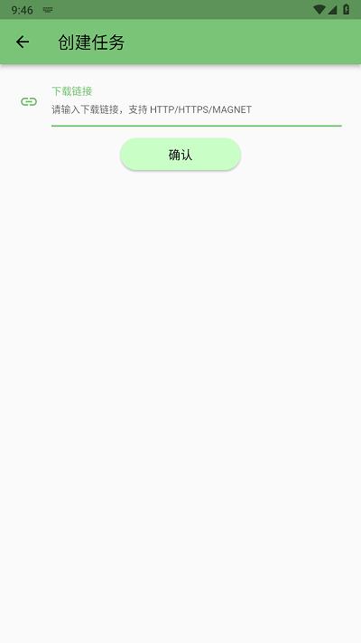 gopeed苹果版