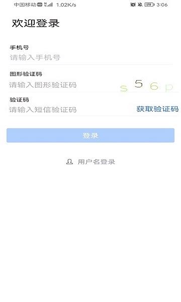 秦政通陕西省一体化协同办公平台ios版