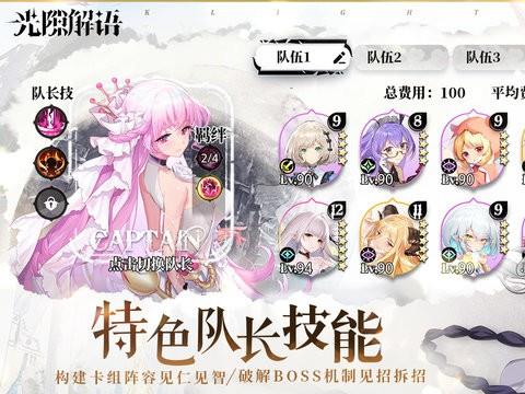 光隙解语苹果版