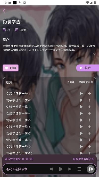 腐竹fm苹果版