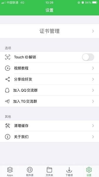 gbox官方版- iOS安装APP签名IPA