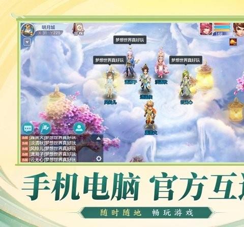 梦想世界3官方助手ios版