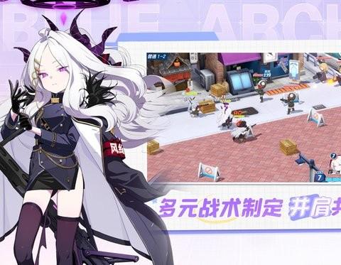 蔚蓝档案ios版(碧蓝档案)