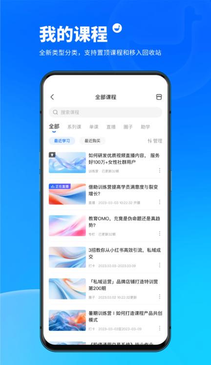 鹅学习苹果版(改名小鹅通)
