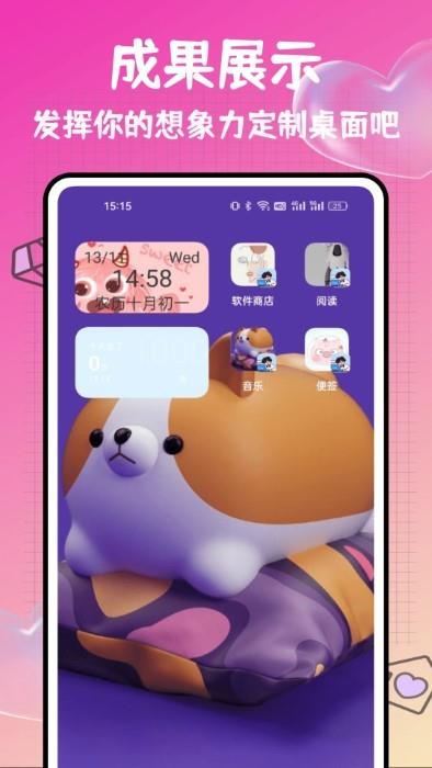 打工人小组件app苹果版