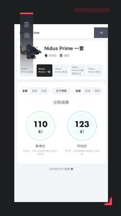 星际中枢app官方版ios