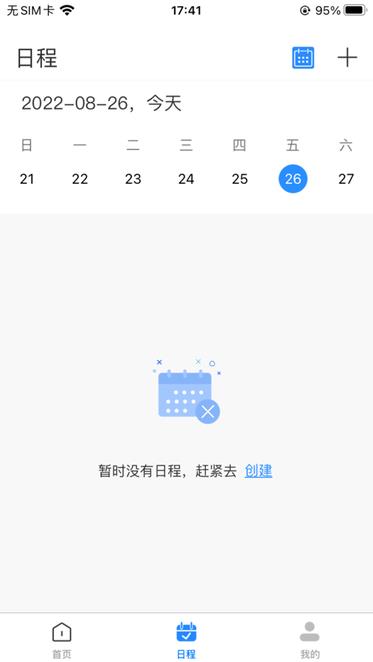 全球会易通ios版