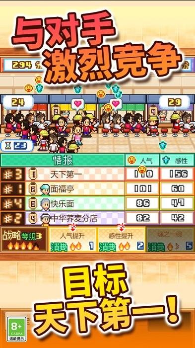 开罗拉面店ios版游戏