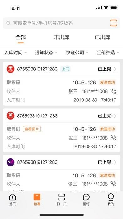 妈妈驿站苹果版app