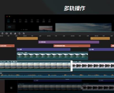 剪映Mac专业版