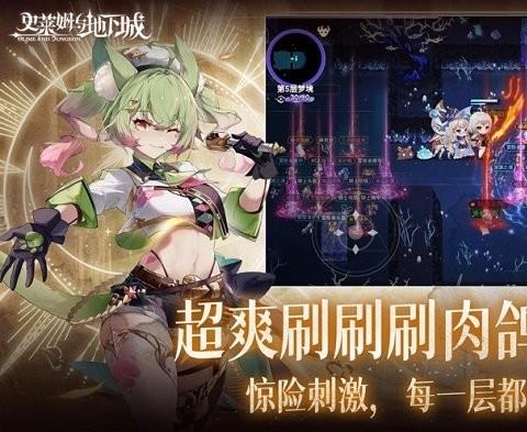 史莱姆与地下城二次元肉鸽冒险手游ios版免费
