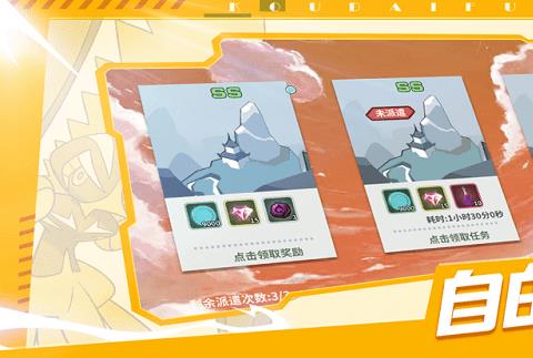 别跑精灵手游ios版