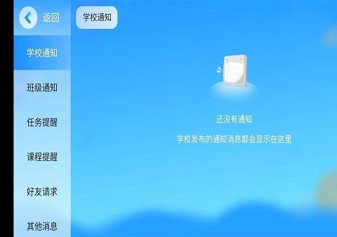 基础服务软件苹果版