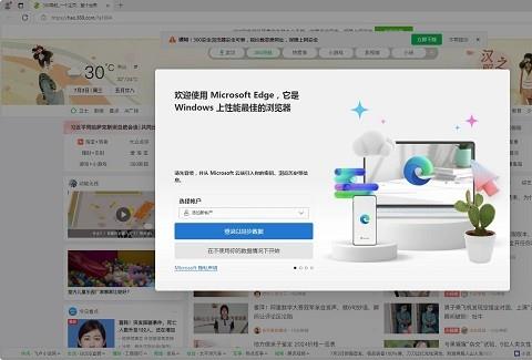 microsoft edge电脑版