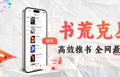 笔趣阁ios开心版