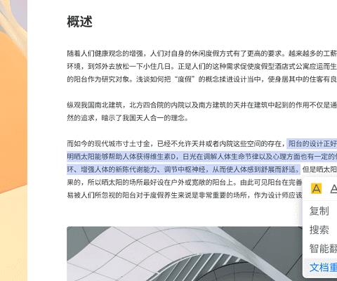 360办公助手pc版