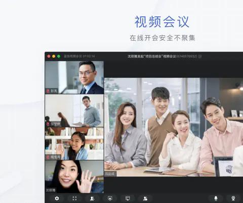 蓝信mac版