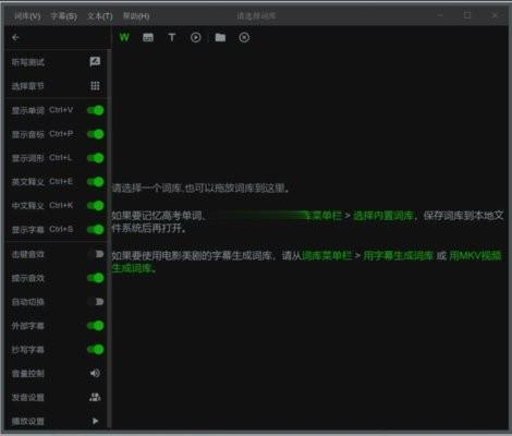 幕境单词本生成软件