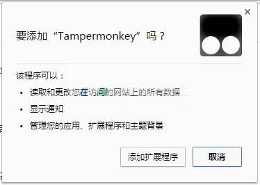 tampermonkey脚本