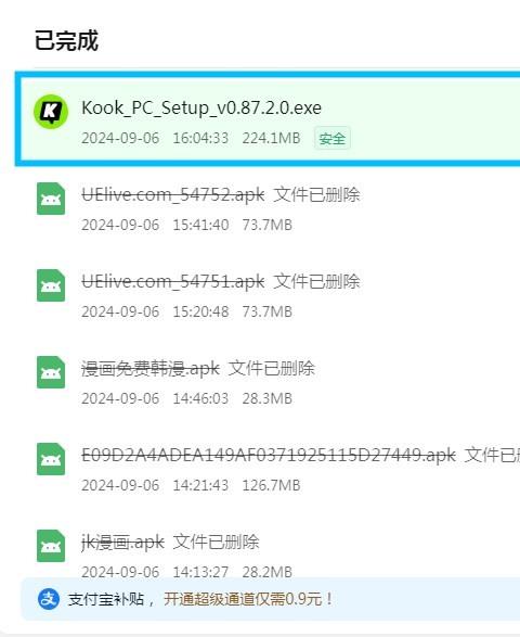 kook电脑版