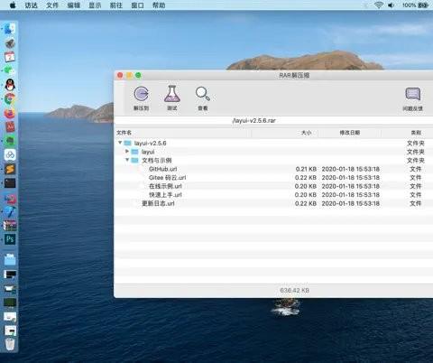winrar Mac版
