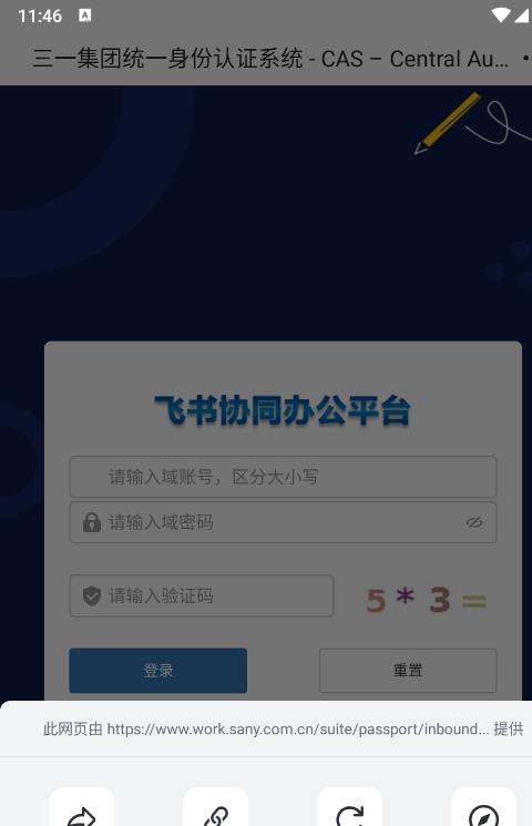 飞书三一版iOS版本