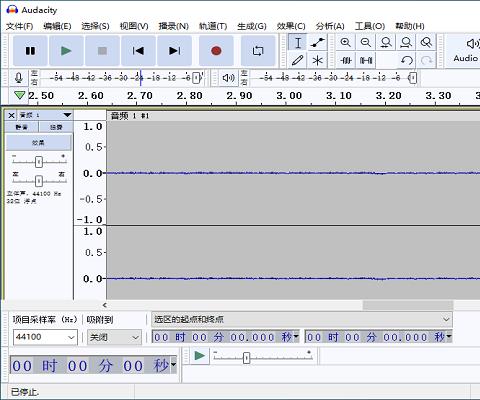 audacity音频剪辑软件电脑版