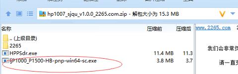惠普1007打印机驱动