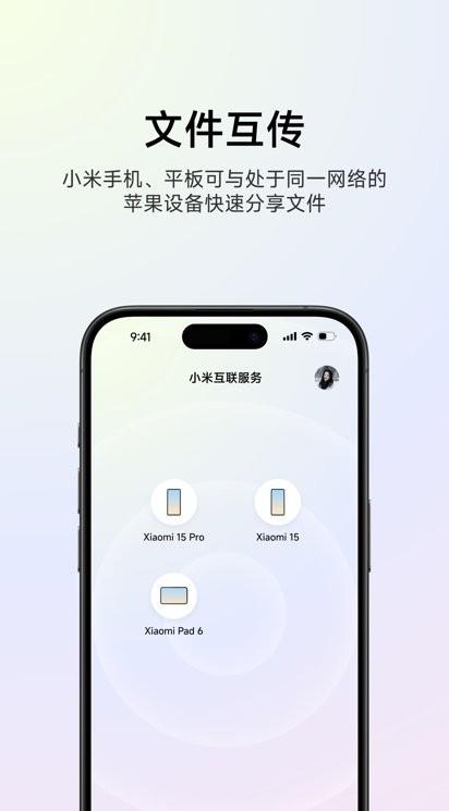 小米互联服务app